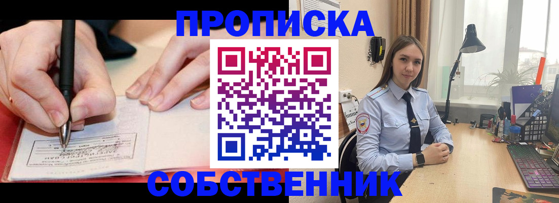 прописка для кредита в Юрюзани