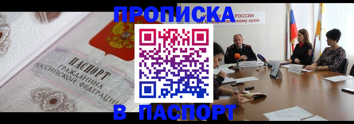 прописка для военкомата в Юрюзани