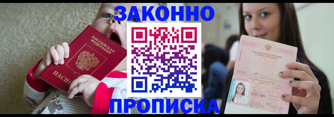 прописка для школы в Юрюзани