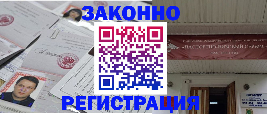 прописка для военкомата в Юрюзани