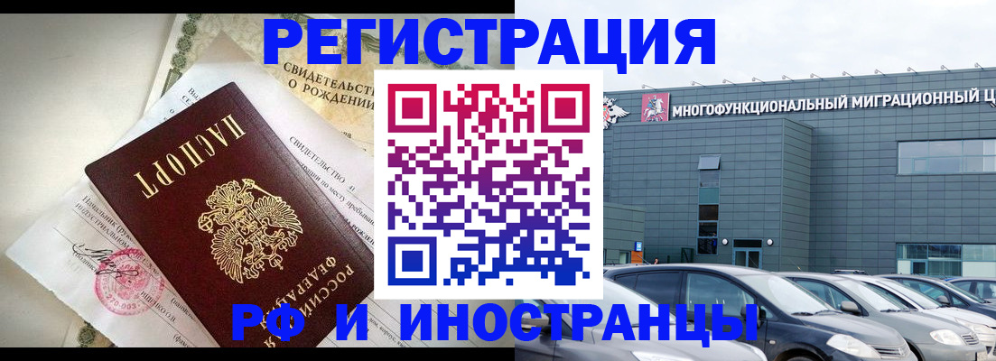 прописка гарантия в Юрюзани