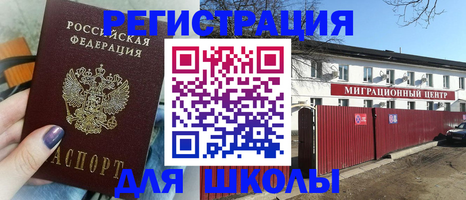 прописка паспорт в Юрюзани