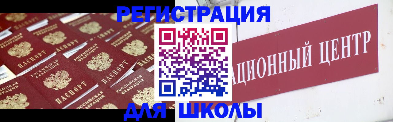 прописка в Юрюзани