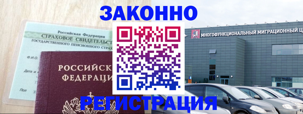 где прописаться в Юрюзани