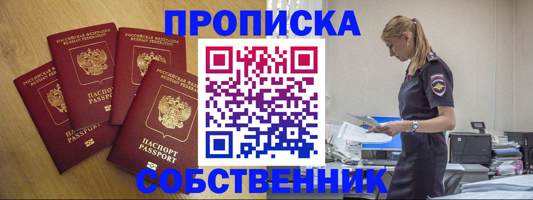 миграционный учет в Юрюзани