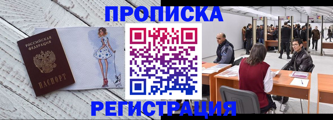 где прописаться в Юрюзани